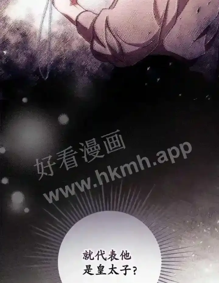 《看见你的结局》8.惊变图35
