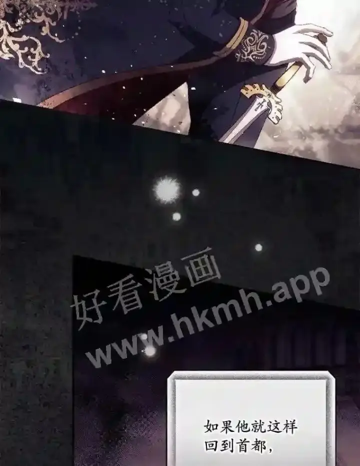 《看见你的结局》8.惊变图37