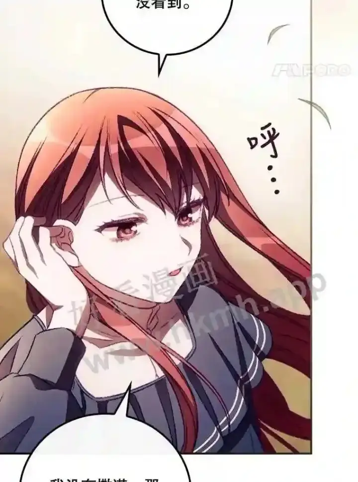 《看见你的结局》8.惊变图4