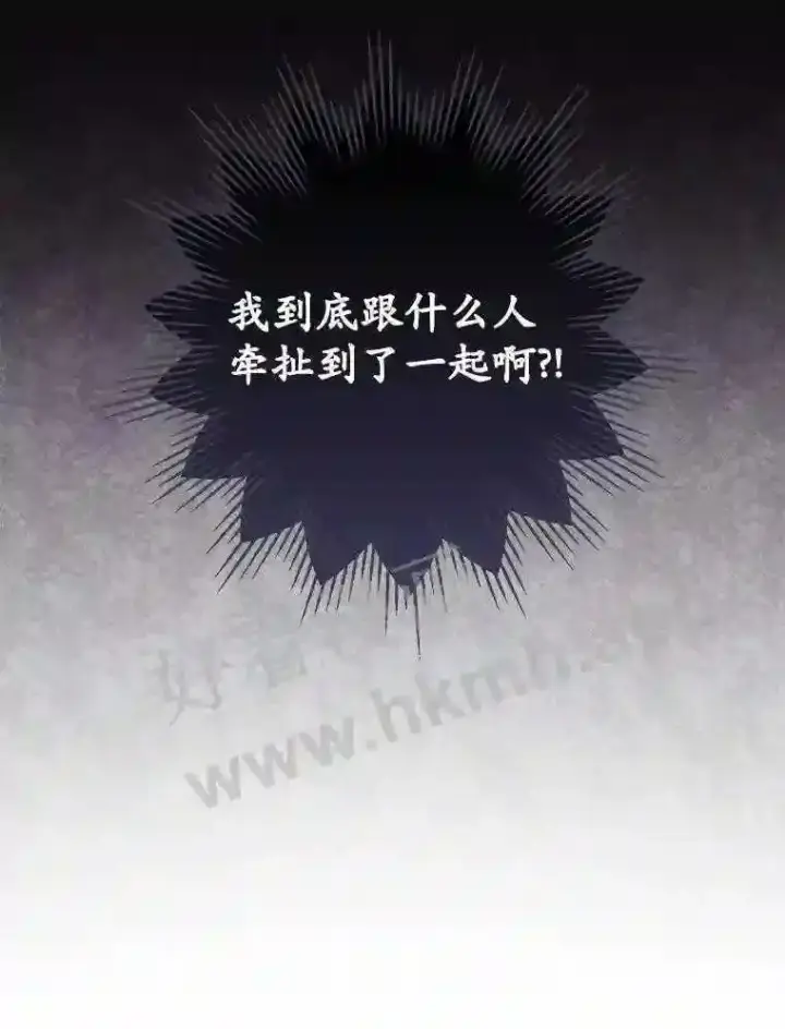 《看见你的结局》8.惊变图41