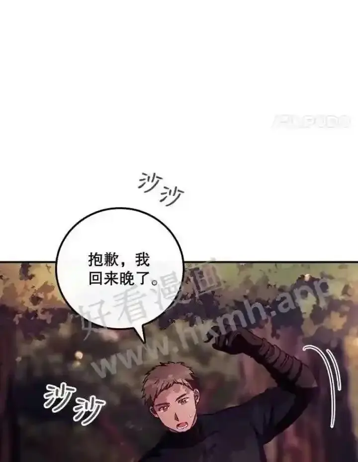 《看见你的结局》8.惊变图44