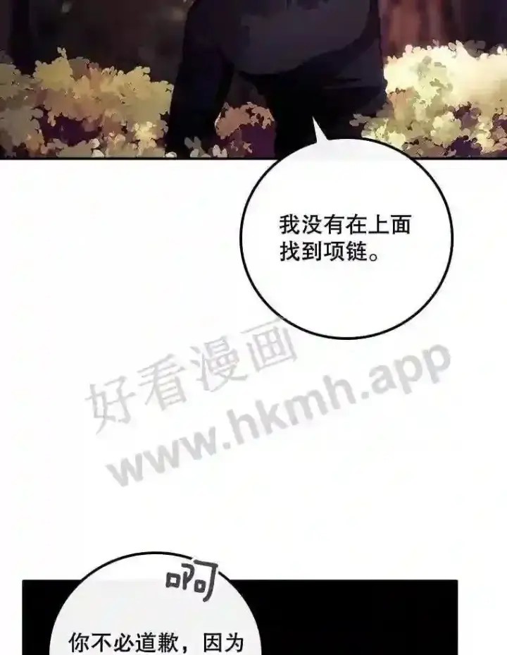 《看见你的结局》8.惊变图45