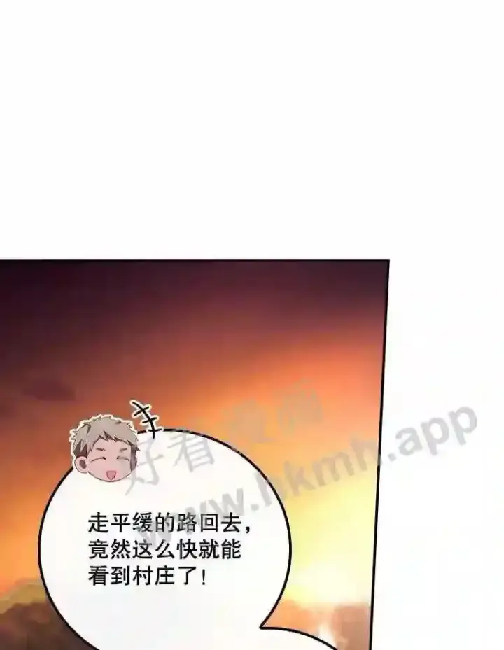 《看见你的结局》8.惊变图49