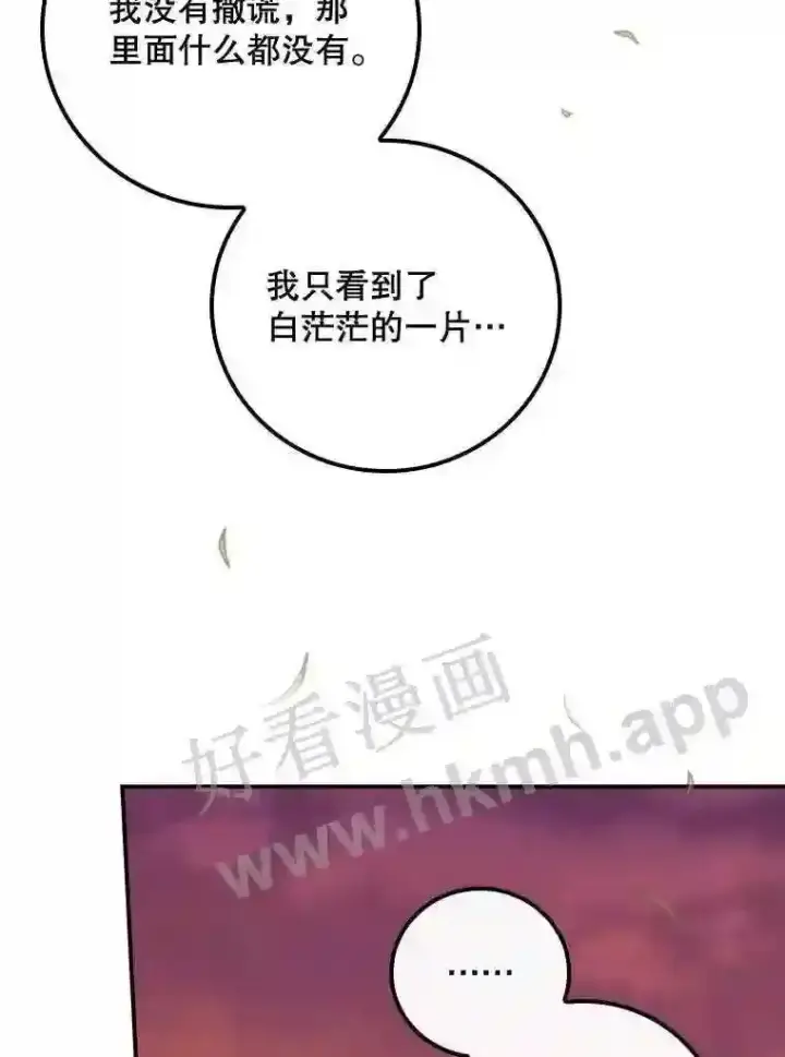 《看见你的结局》8.惊变图5