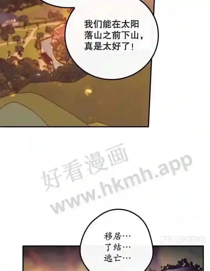 《看见你的结局》8.惊变图50