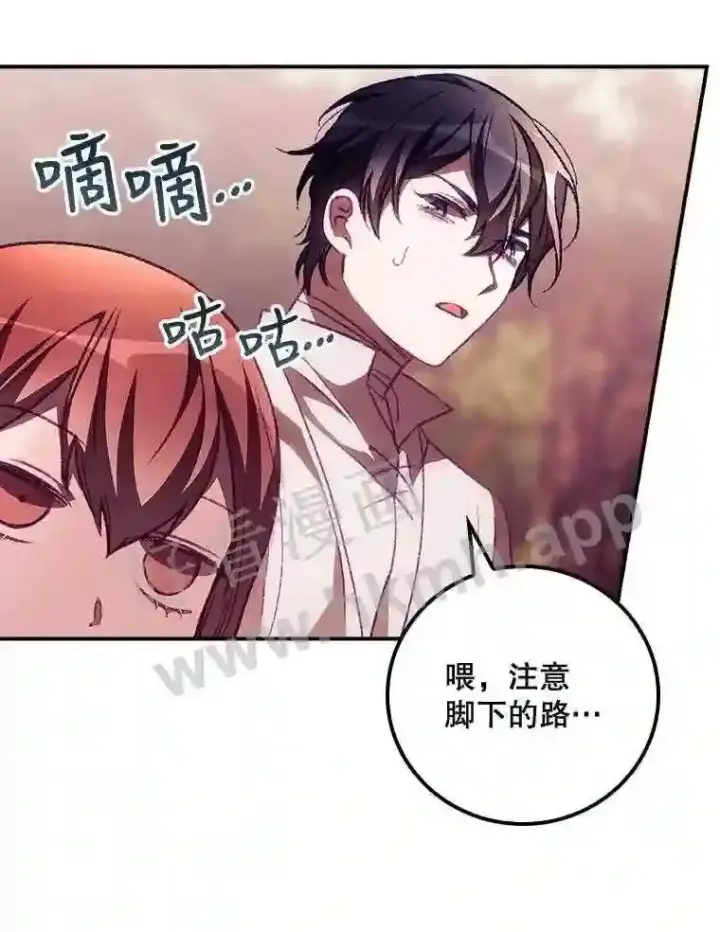 《看见你的结局》8.惊变图52