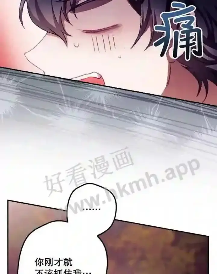 《看见你的结局》8.惊变图56