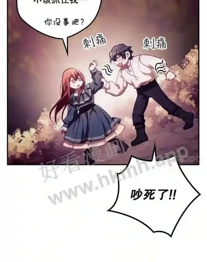 《看见你的结局》8.惊变图57
