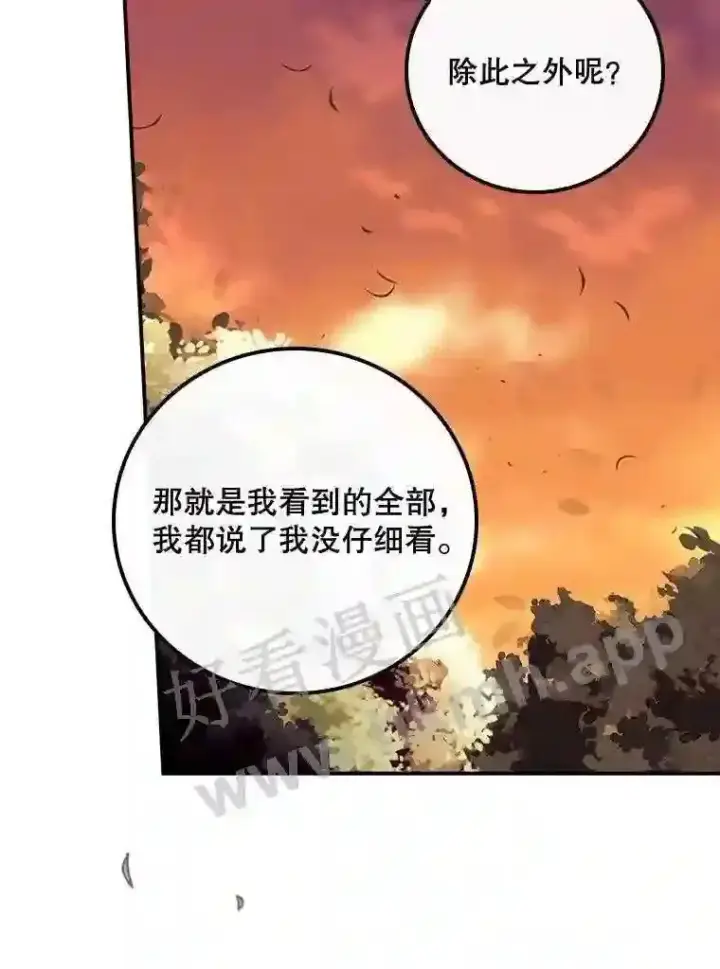 《看见你的结局》8.惊变图6