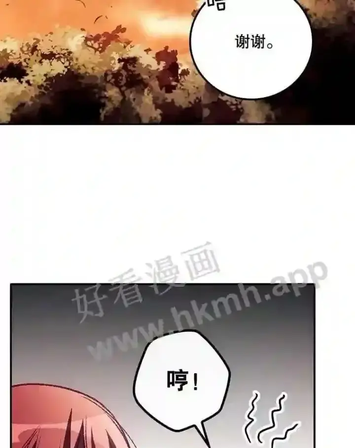 《看见你的结局》8.惊变图63