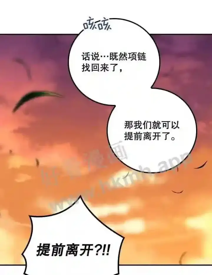 《看见你的结局》8.惊变图65