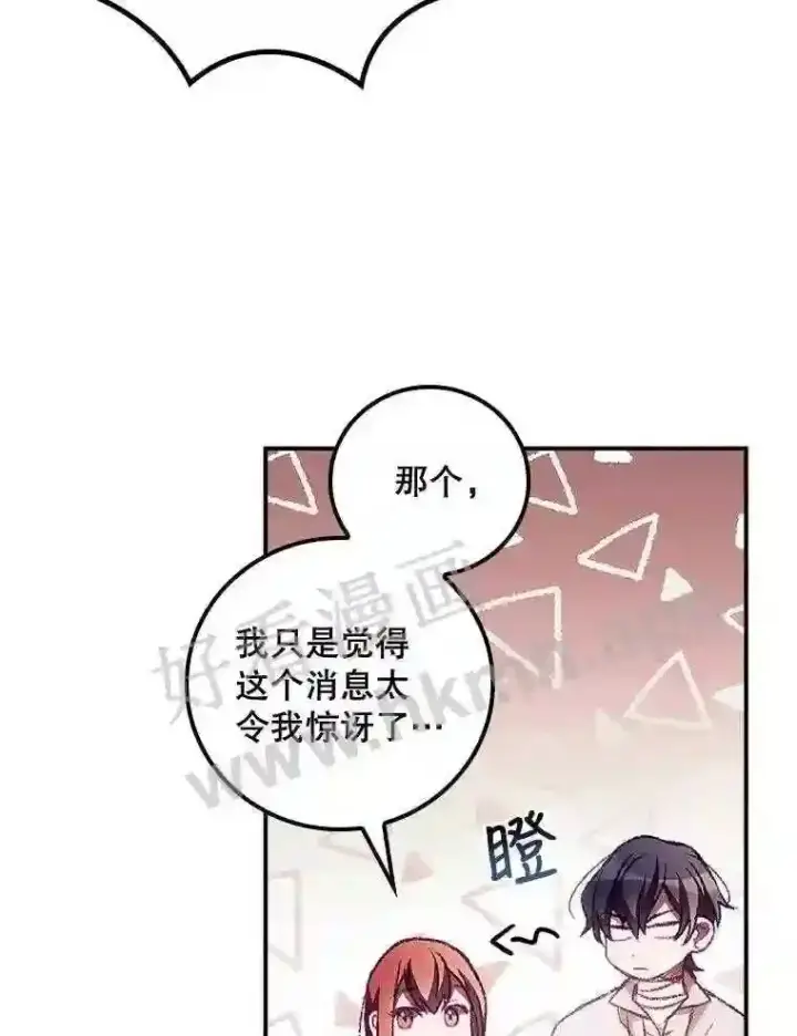 《看见你的结局》8.惊变图66