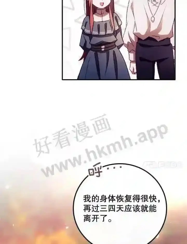 《看见你的结局》8.惊变图67
