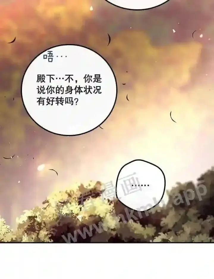 《看见你的结局》8.惊变图68