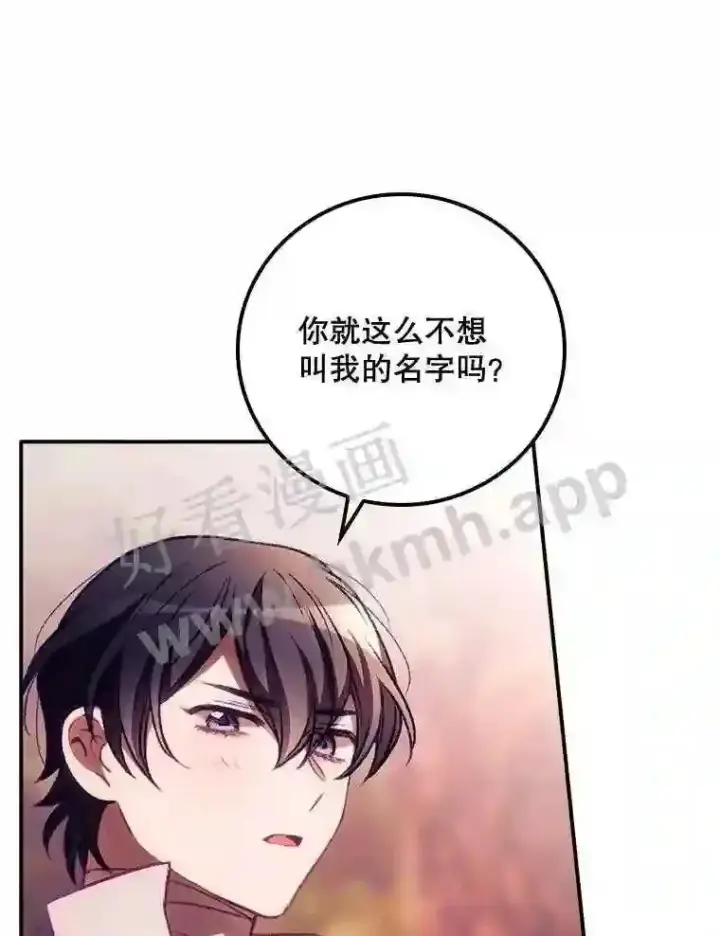 《看见你的结局》8.惊变图69