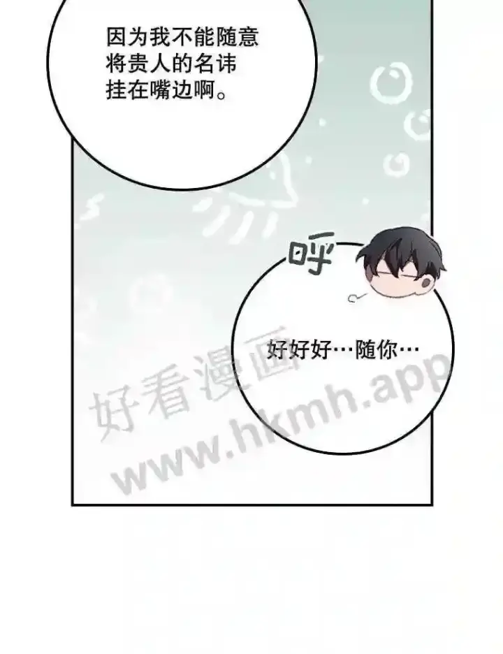 《看见你的结局》8.惊变图71