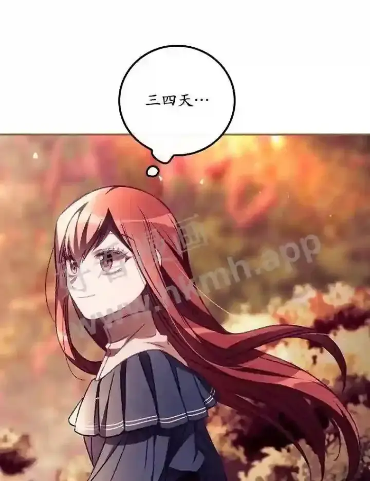 《看见你的结局》8.惊变图72