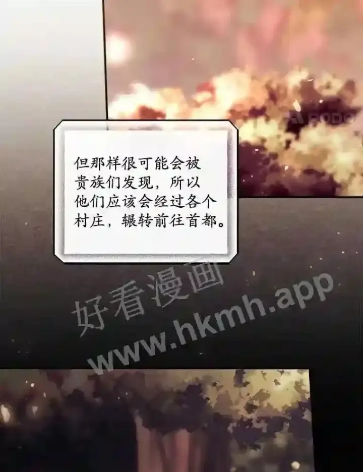 《看见你的结局》8.惊变图74
