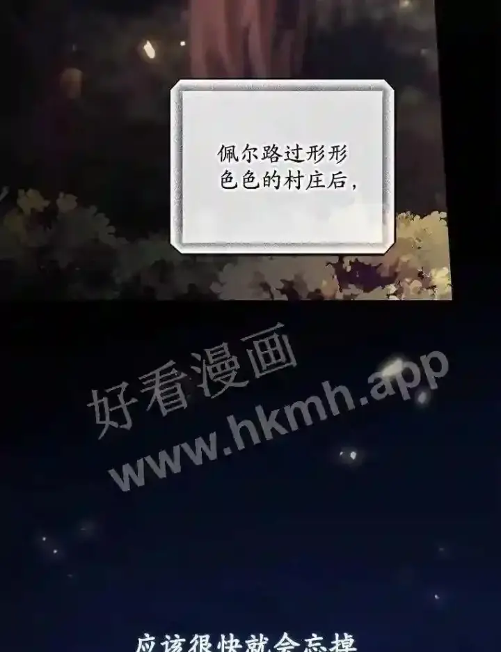 《看见你的结局》8.惊变图75