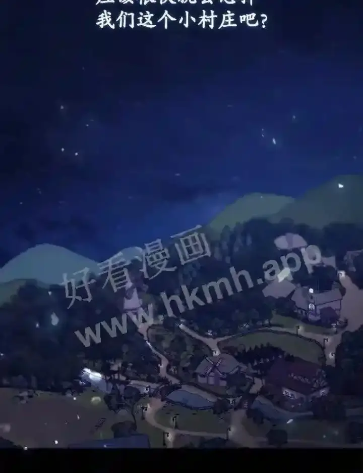 《看见你的结局》8.惊变图76