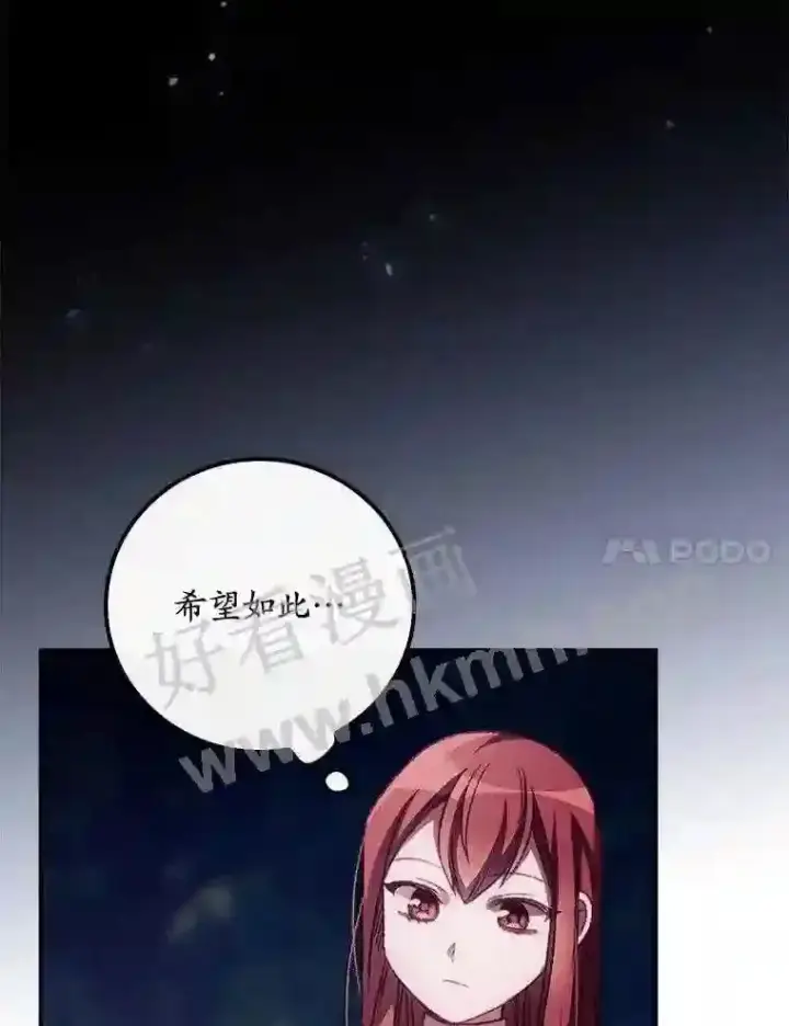 《看见你的结局》8.惊变图77