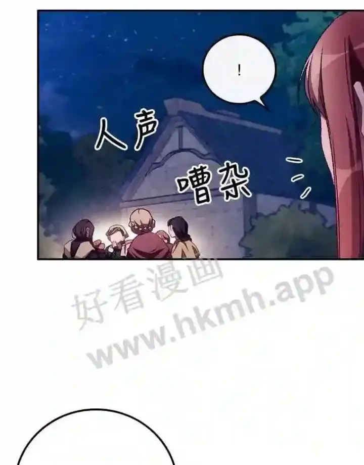 《看见你的结局》8.惊变图79
