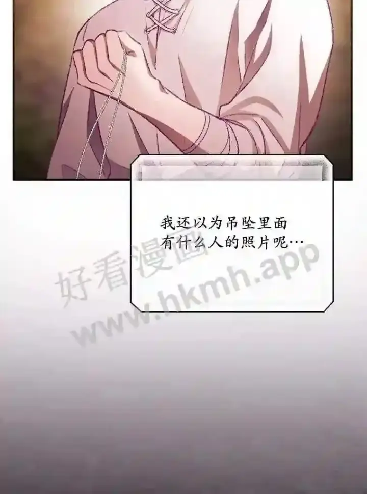 《看见你的结局》8.惊变图8