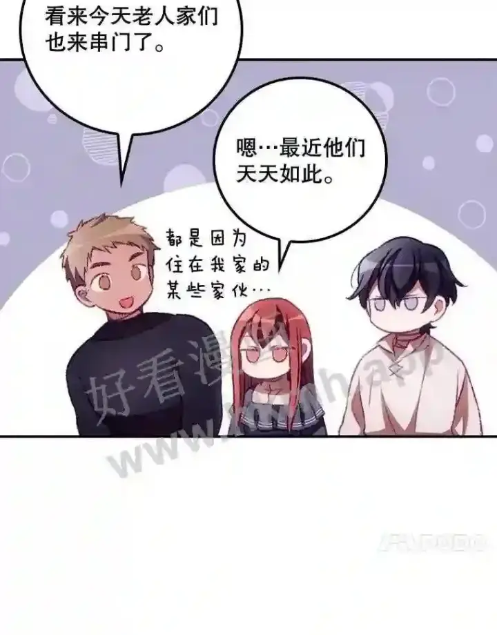 《看见你的结局》8.惊变图80