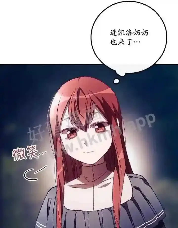 《看见你的结局》8.惊变图81