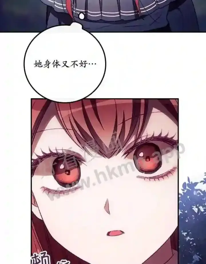 《看见你的结局》8.惊变图82