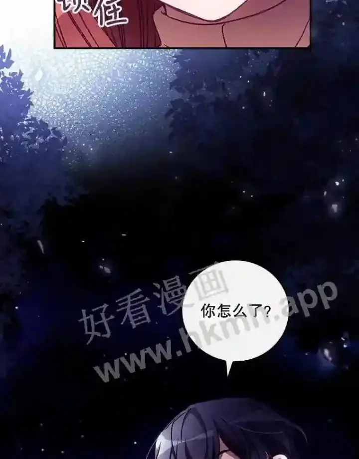 《看见你的结局》8.惊变图83
