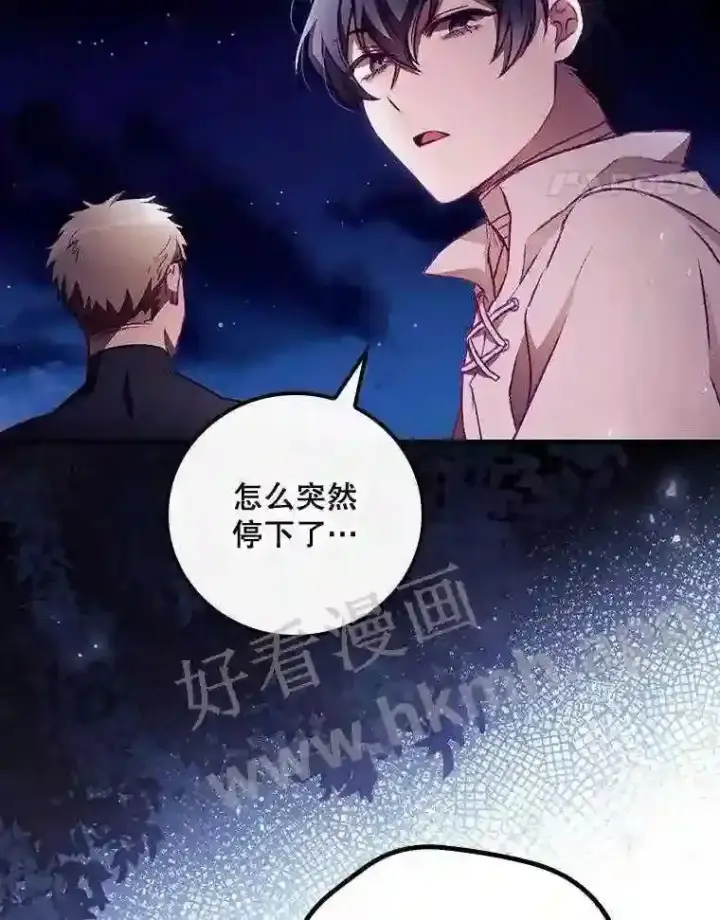 《看见你的结局》8.惊变图84