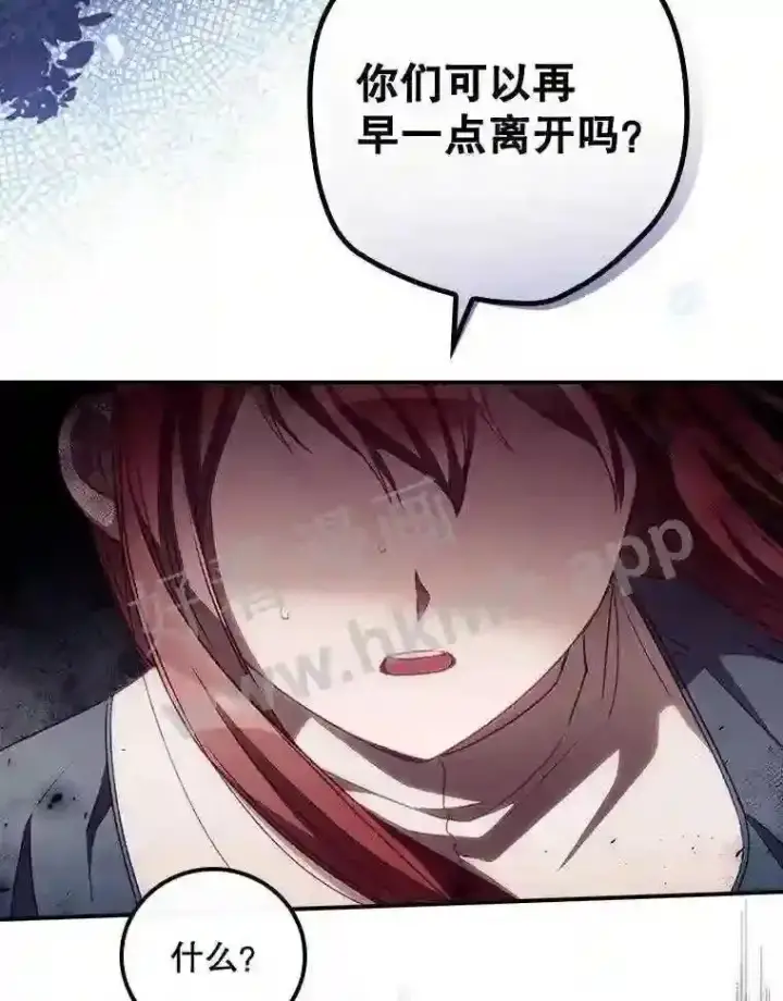 《看见你的结局》8.惊变图85