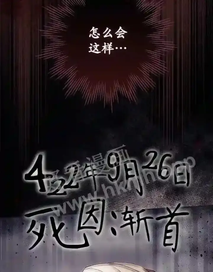 《看见你的结局》8.惊变图88