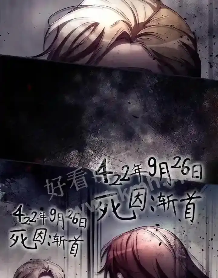 《看见你的结局》8.惊变图89