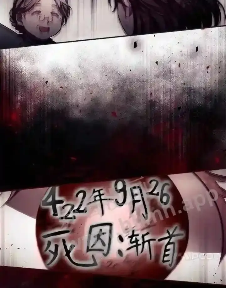 《看见你的结局》8.惊变图90