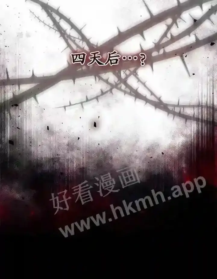 《看见你的结局》8.惊变图92