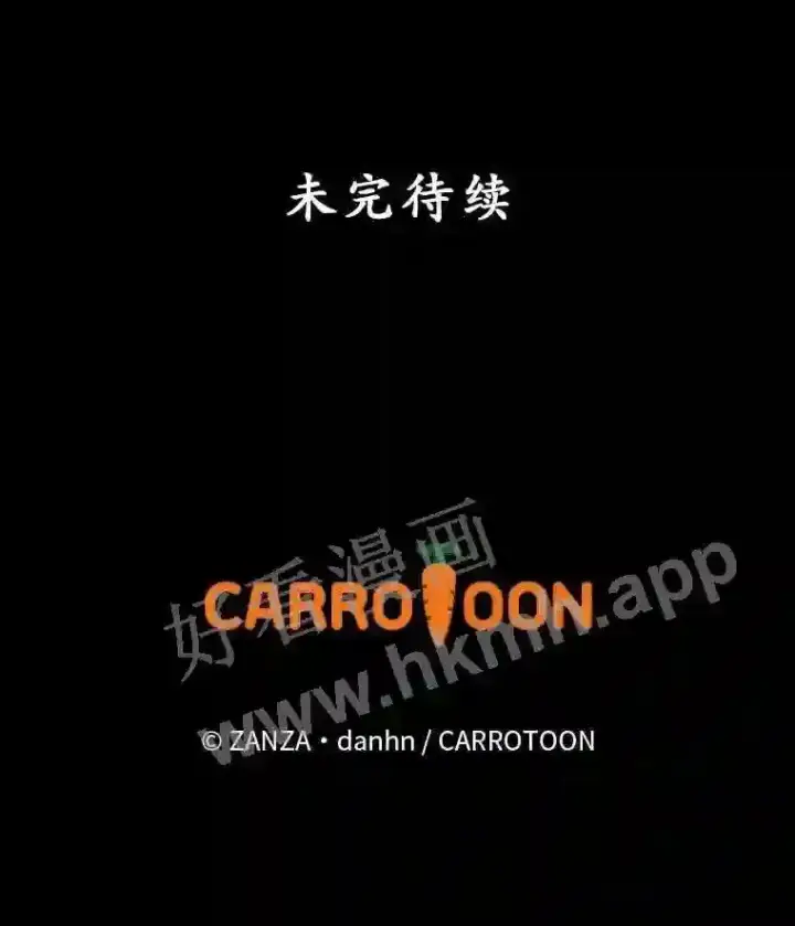《看见你的结局》8.惊变图93