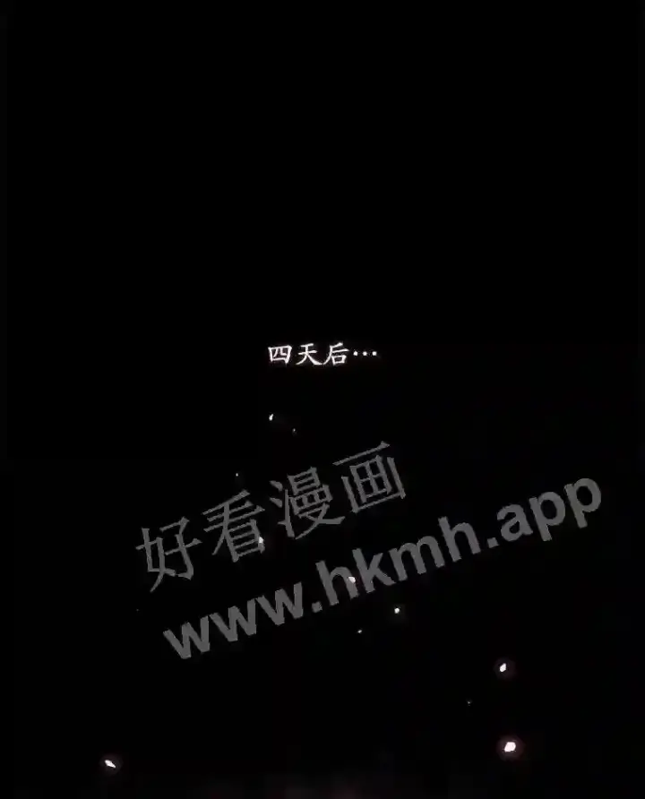 《看见你的结局》8.惊变图94