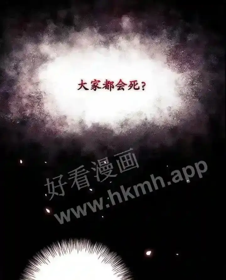 《看见你的结局》8.惊变图95