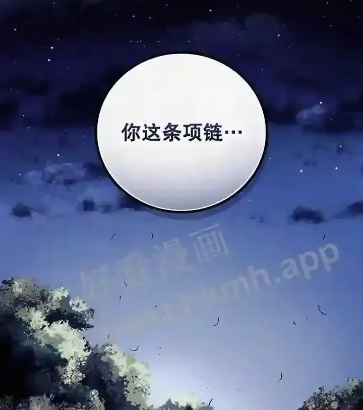《看见你的结局》9.失态图101