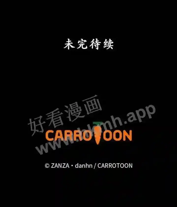 《看见你的结局》9.失态图103