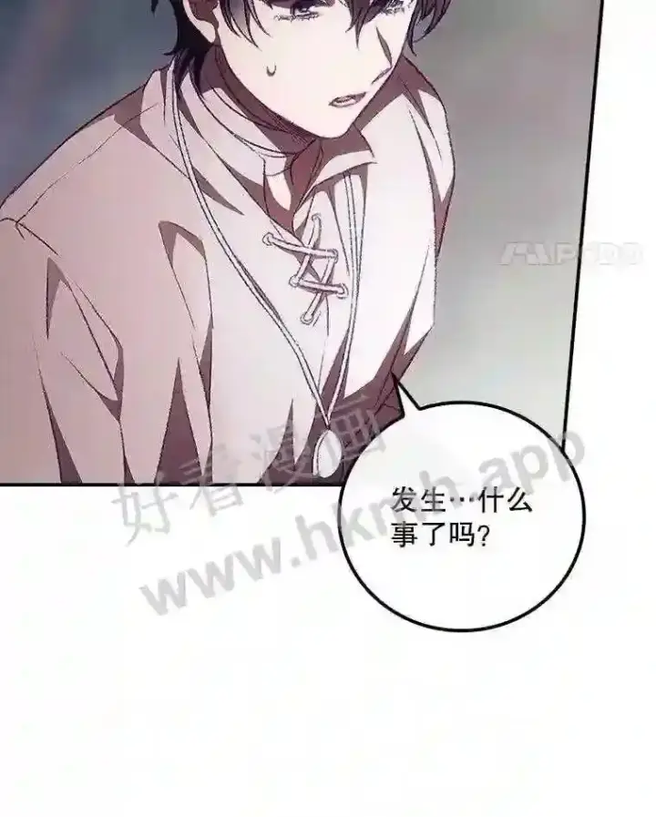 《看见你的结局》9.失态图11