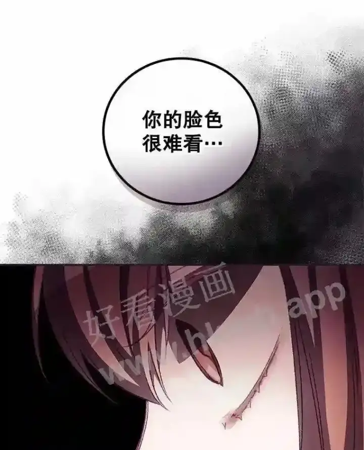 《看见你的结局》9.失态图12