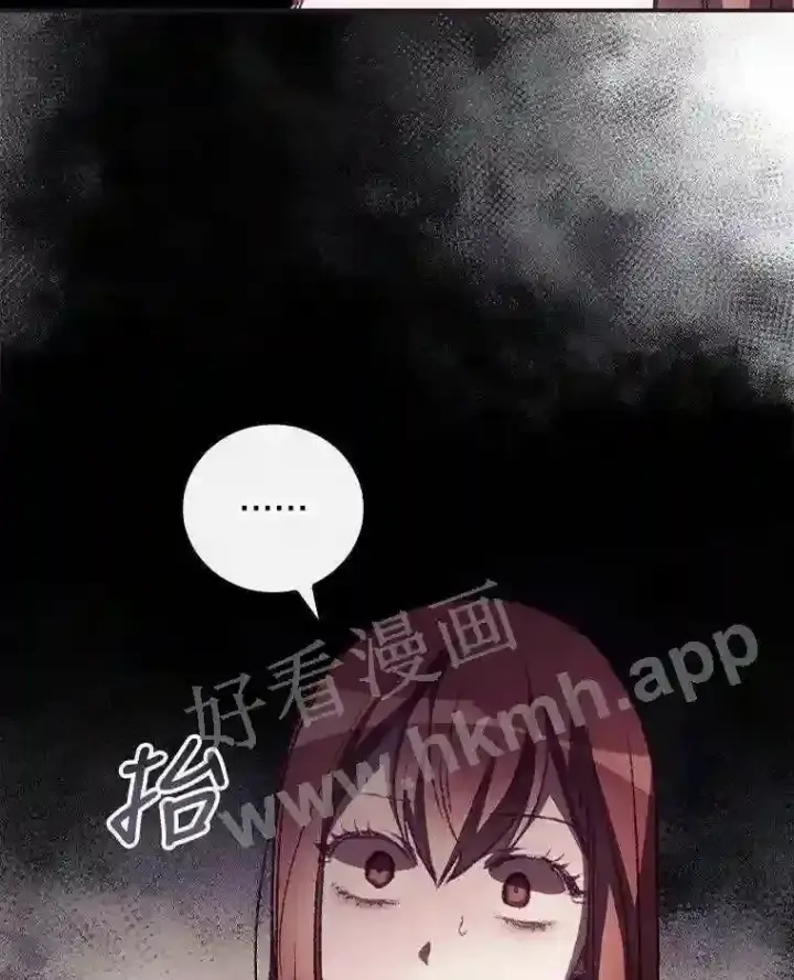《看见你的结局》9.失态图13