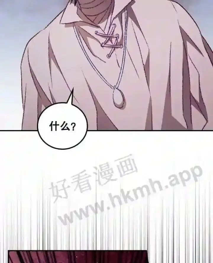 《看见你的结局》9.失态图16