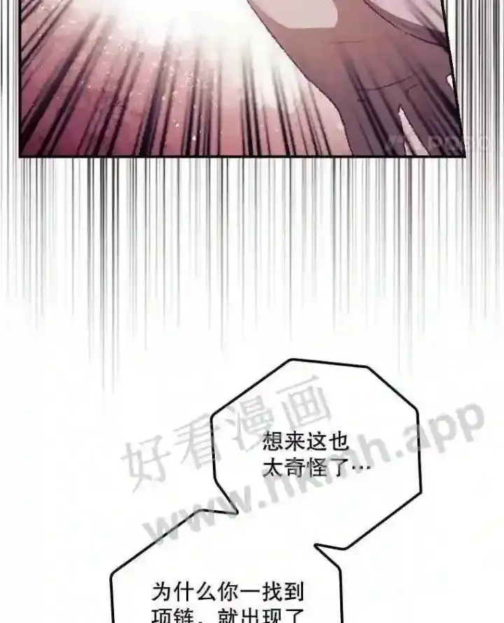 《看见你的结局》9.失态图18