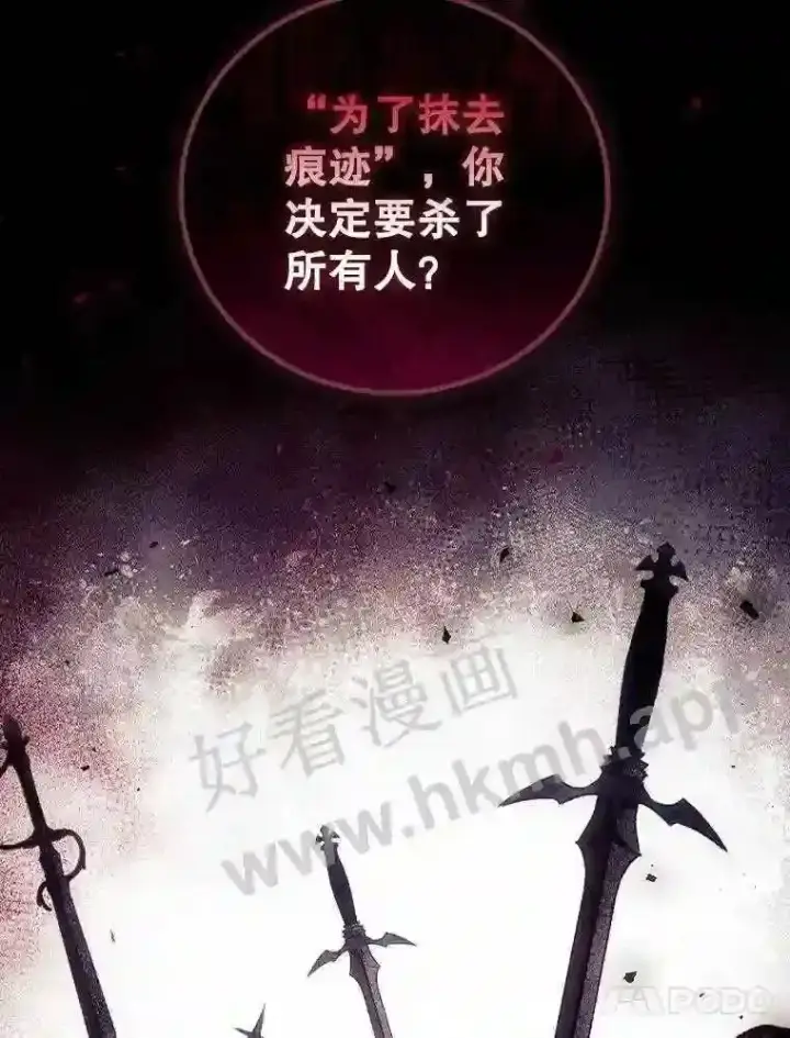 《看见你的结局》9.失态图24