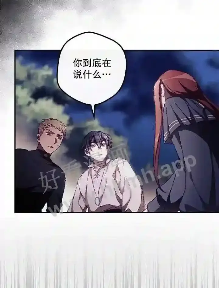 《看见你的结局》9.失态图26