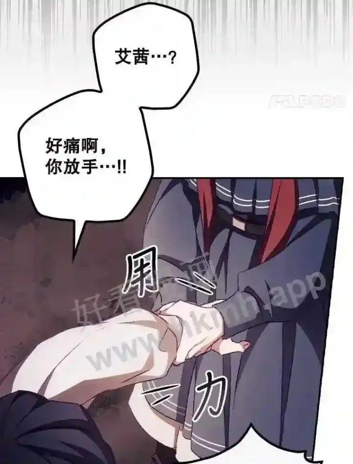 《看见你的结局》9.失态图28